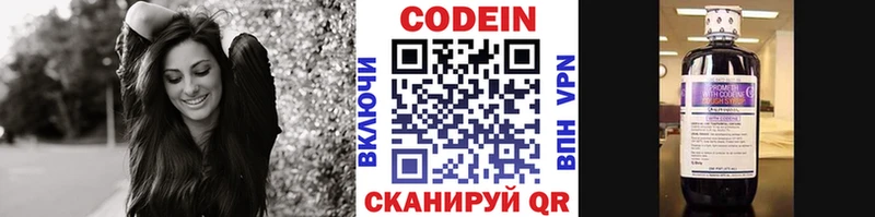 хочу наркоту  Тарко-Сале  Кодеиновый сироп Lean напиток Lean (лин) 